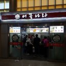 맛짱나라 이미지