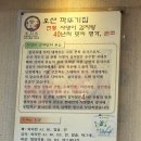 오산깍뚜기집 이미지