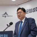 조상호 세종시장 “내년 채무비율 25% 예상”…재정난 심화 이미지