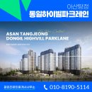 동일하이빌 공인중개사사무소 이미지