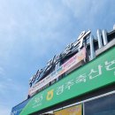 경주천년한우용황점 이미지