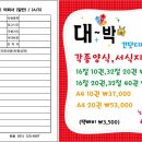 동명건설중기