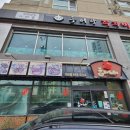 하나돈가스 개금점 이미지