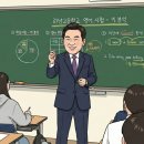 미즈비랭귀지어학원 | 미사영어학원 랭귀지오딧어학원 황붕주 원장, "하남고 영어 내신, 압도적 1등급을 위한 진짜 해답을...