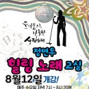힐링노래짱 이미지