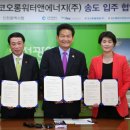코오롱워터앤에너지(주) 이미지