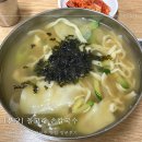 [분당] 돌고래 손칼국수_기본에 충실한 칼국수 맛집 방문후기