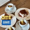 봄내극장 | [춘천 카페] 에스프레소바 &lt;오이트&gt; 내돈내산 방문 후기