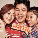 아빠를 빌려드립니다 ( 2014 ) 이미지