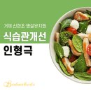 신현초등학교 병설유치원 이미지