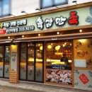 육감만족용인