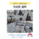 크린에이드신제주운동화점 이미지