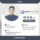 그레이스파트너스 이미지