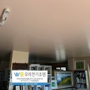 태흥새마을금고 | 서귀포시 하효동 가정집 주택 LED 조명 교체 설치 #일자등 #십자등 #우리전기조명