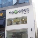 아름동물병원 이미지