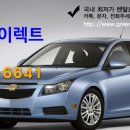 그린렌터카안 이미지