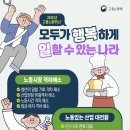 고용노동부 앞 이미지
