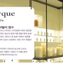 리치퍼퓸(Diptyque) 지점별 매니저 및 경력사원 채용공고(신세계본점/압구정갤러리아/신세계강남) 이미지