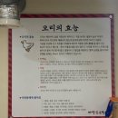몸에 좋은 오리불고기 암사동 마당유황오리