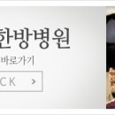 모커리한의원 네이버블로그