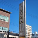 서호동-60 | 대구 서호동 반야월역 동인동 찜갈비 맛집 대구가든