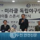 미라클 스포츠(주) 이미지