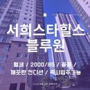 스타힐스중앙부동산공인중개사사무소 이미지