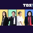 TBS 최일구의 허리케인 라디오 반가희님 2승도전중 이미지