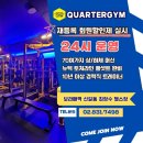쿼터짐 이미지