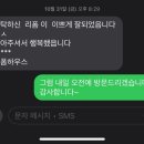GS25 인천남동 | 인천 옷수선 잘하는 수선집 논현동 리폼하우스 청바지수선 후기