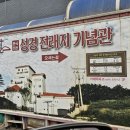 3월 서천독서가치 | 서천 가볼만한 곳, 서천 성경전래기념관