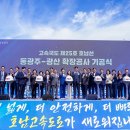 동광주IC - 1233 | 동광주IC