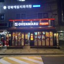 치킨마루 번동 이미지