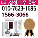 괴산엘지전자