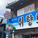 취향연못