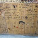 팔도해물촌