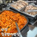 칠곡명가밥상 이미지