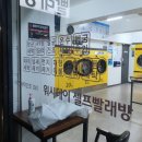 동광세탁 이미지