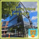 폴바셋대구수성못점 | 대구 수성못뷰 폴바셋 수성못점 가볼만한곳 대형카페 데이트코스추천