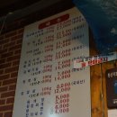 원조갈매기살집 이미지