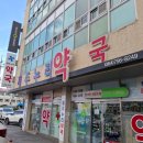 제주누리약국 이미지
