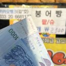 나여 못된 찹쌀꽈배기 | 2월