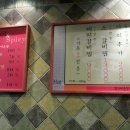 양푼매운갈비
