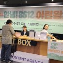 어린왕자B612 이미지