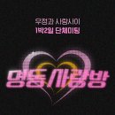 그린사랑방