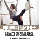 에이투피필라테스 네이버블로그