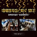 유림수산유통 | 담락참치일잔 부산 프랜차이즈, 경남 거제시 대구에도 주목맏는 이유는?