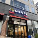 광교 칼국수맛집 - 반숙란 올라간 얼크니장칼국수 후기