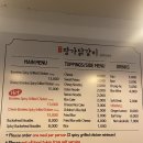 장가닭갈비 연희직영점