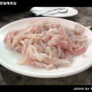 남산횟집